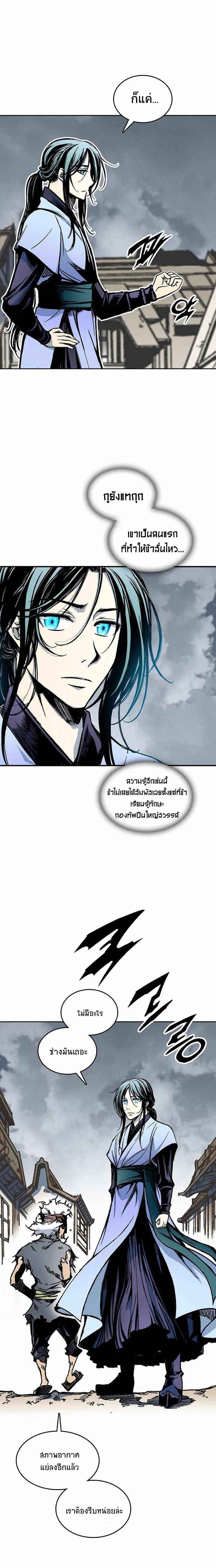 Memoir of the God of War Chap 77 - Next Chap 78