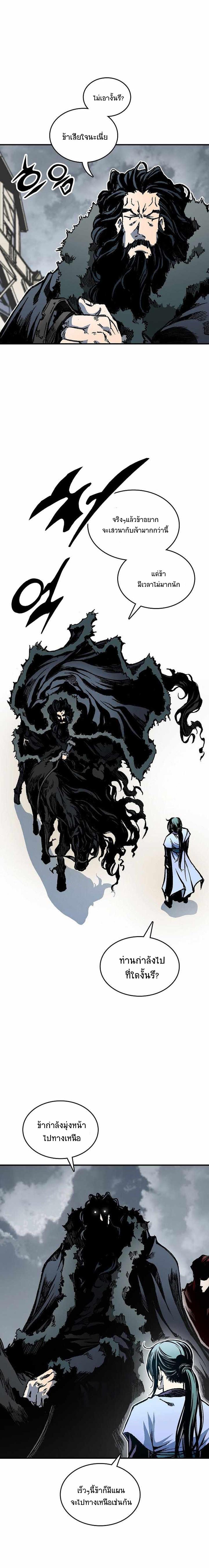 Memoir of the God of War Chap 77 - Next Chap 78