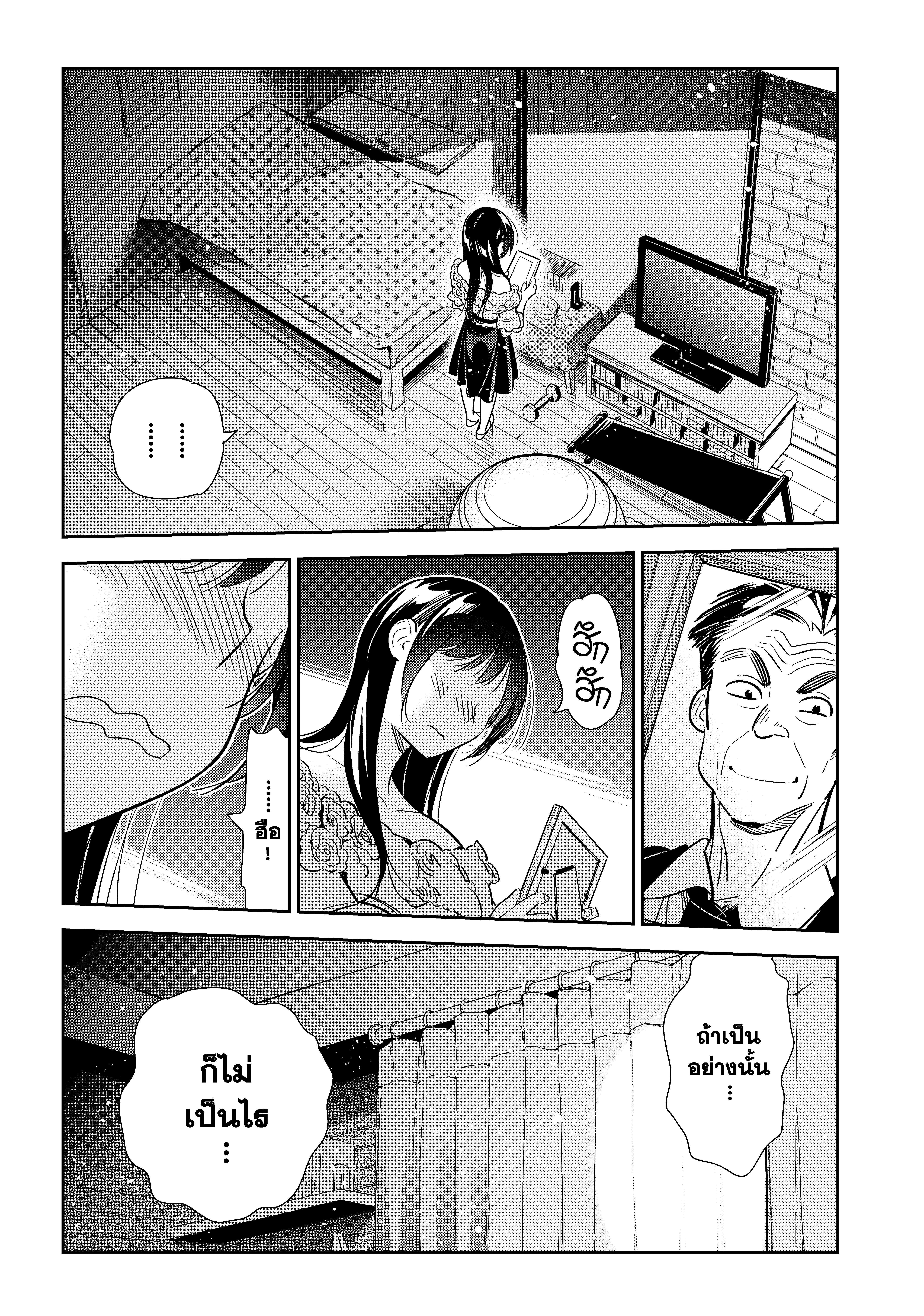 Kanojo Okarishimasu – สะดุดรักยัยแฟนเช่า Chap 102 - Next Chap 103