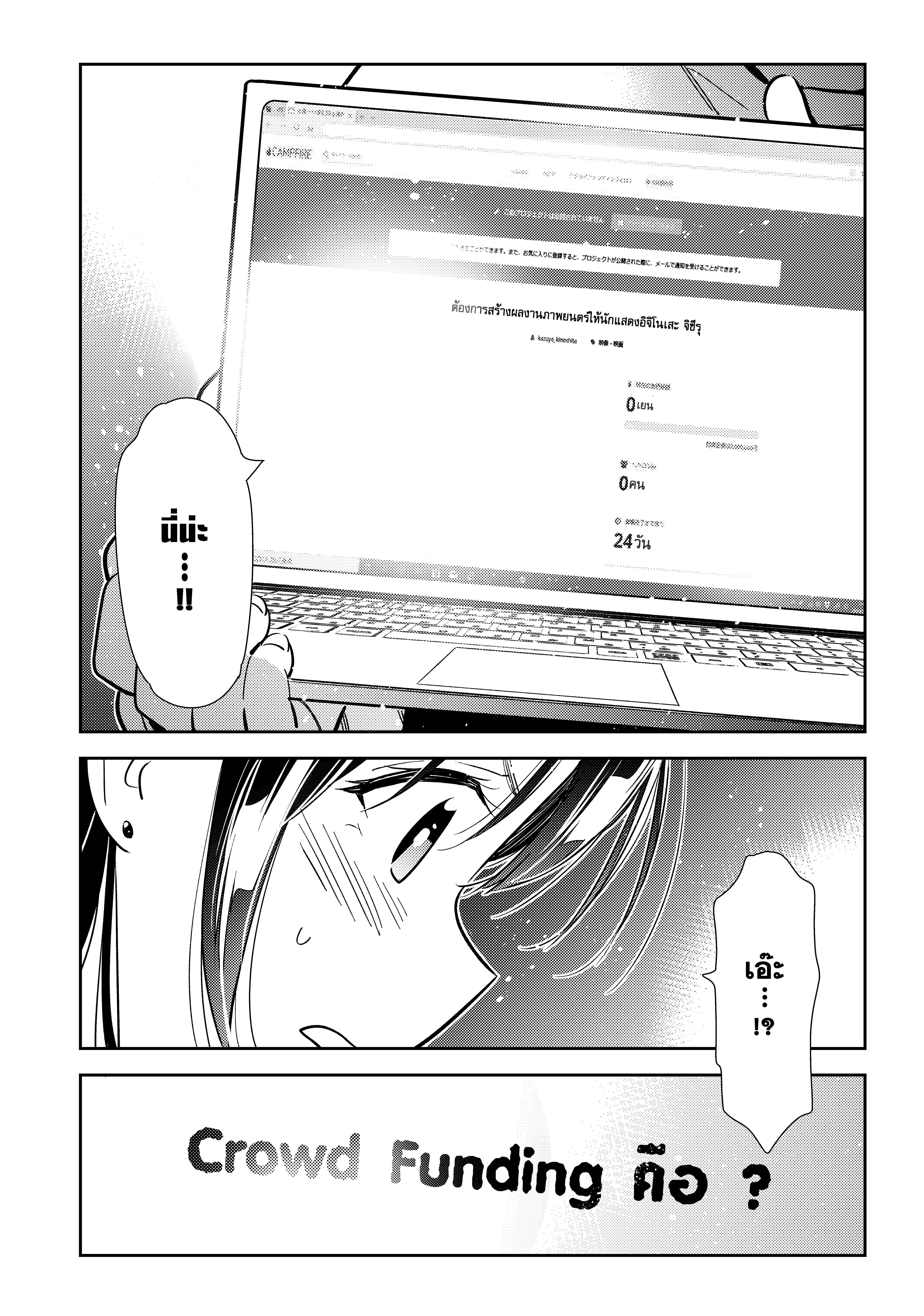 Kanojo Okarishimasu – สะดุดรักยัยแฟนเช่า Chap 102 - Next Chap 103