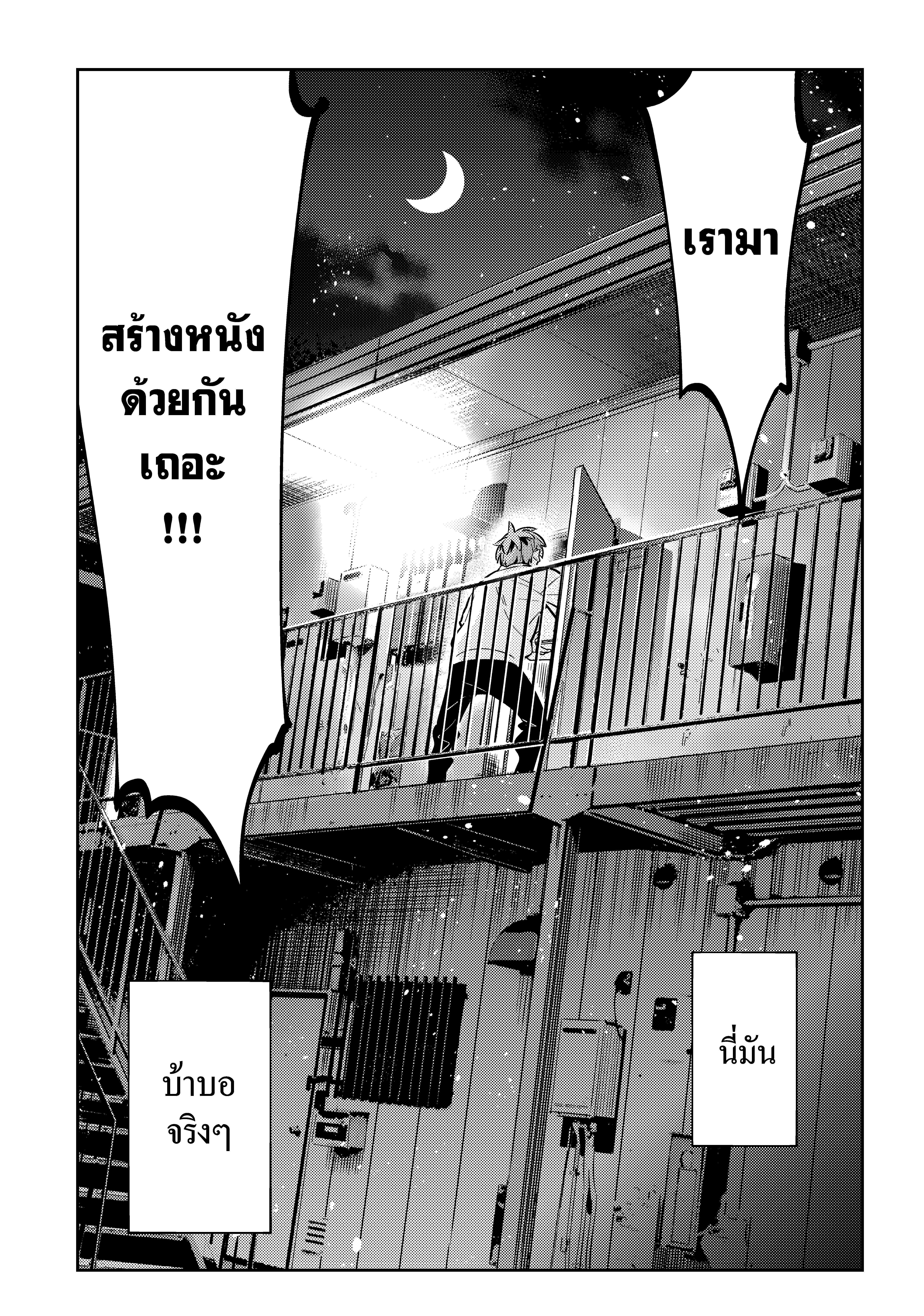 Kanojo Okarishimasu – สะดุดรักยัยแฟนเช่า Chap 102 - Next Chap 103