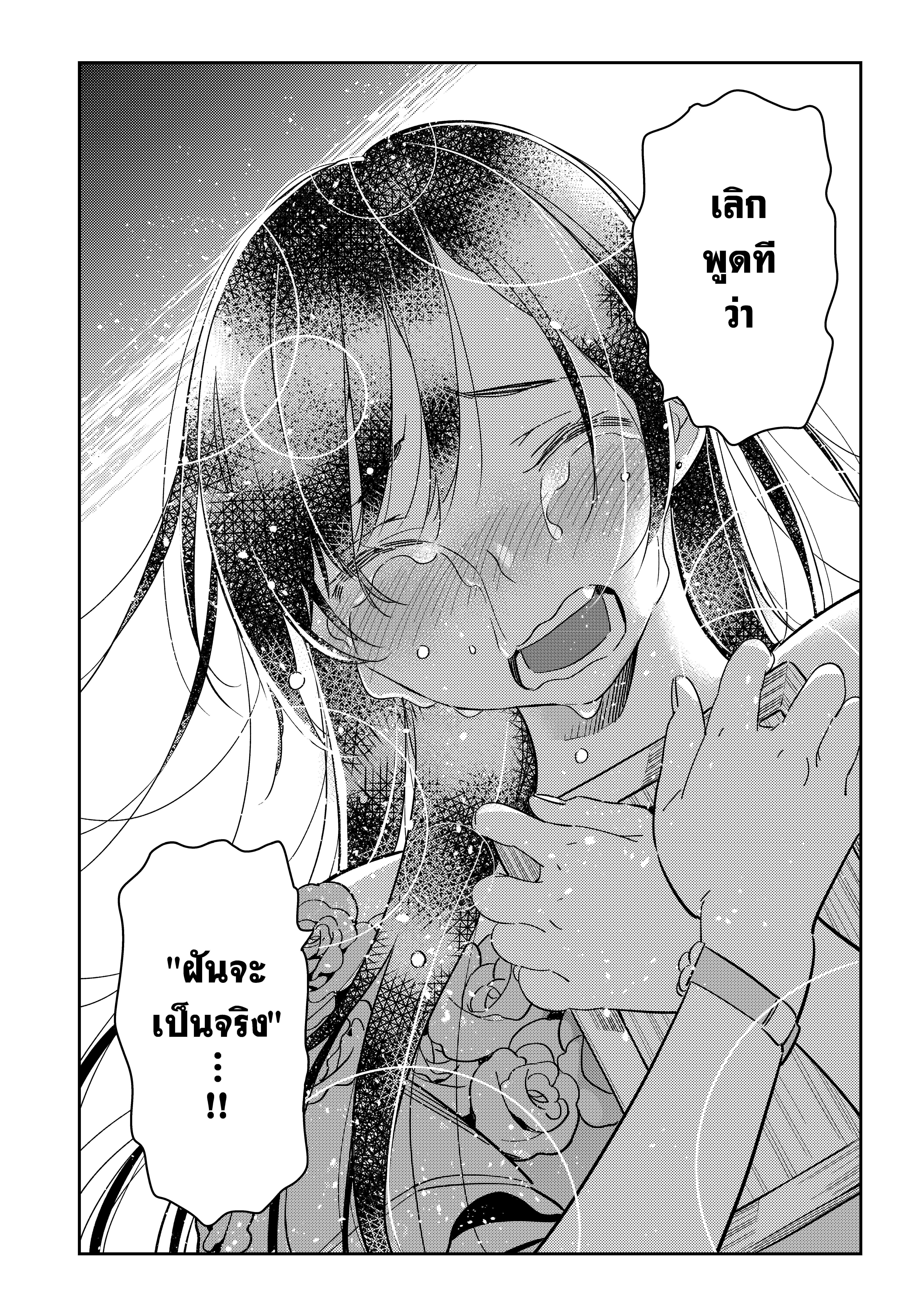 Kanojo Okarishimasu – สะดุดรักยัยแฟนเช่า Chap 102 - Next Chap 103
