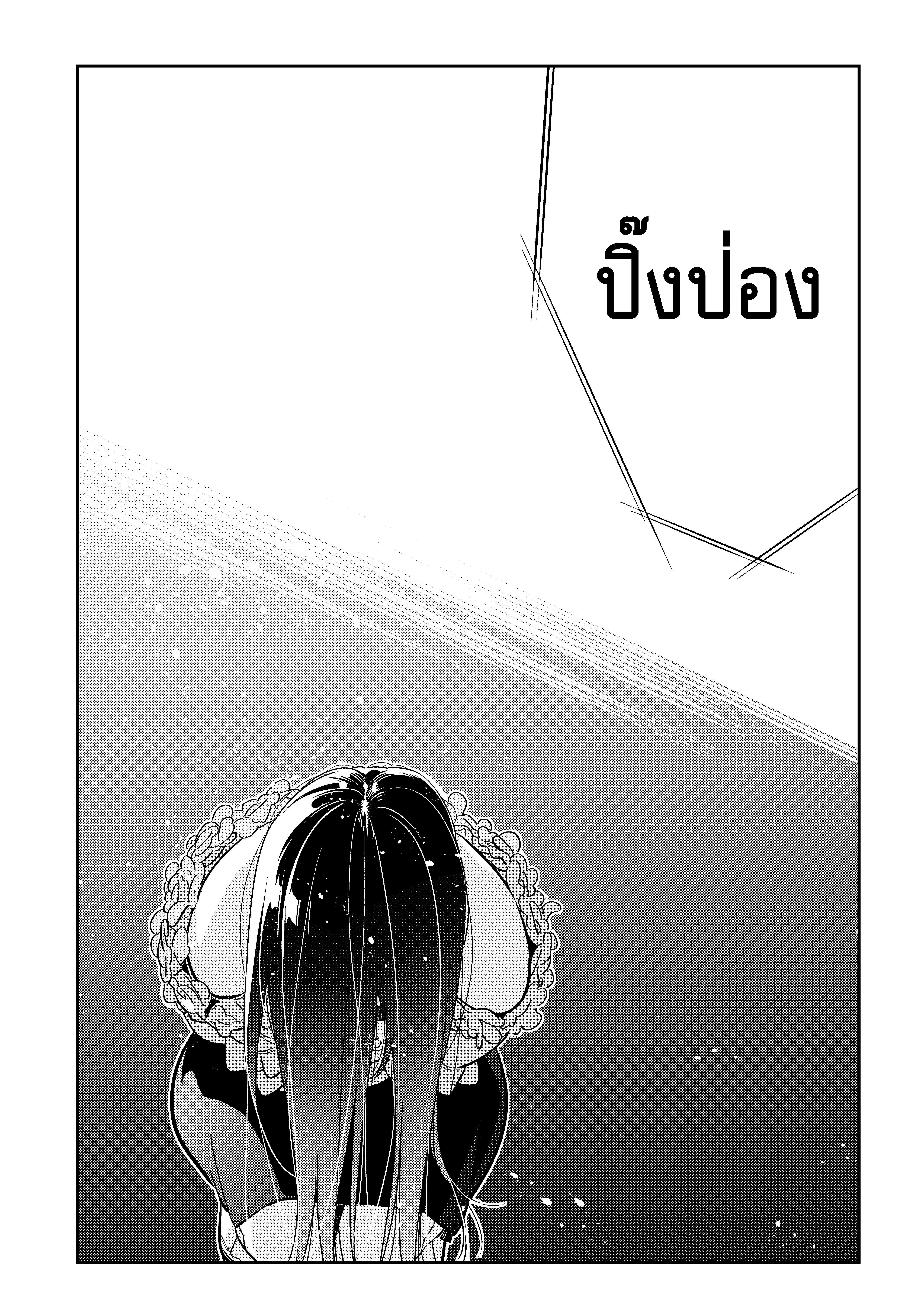 Kanojo Okarishimasu – สะดุดรักยัยแฟนเช่า Chap 102 - Next Chap 103