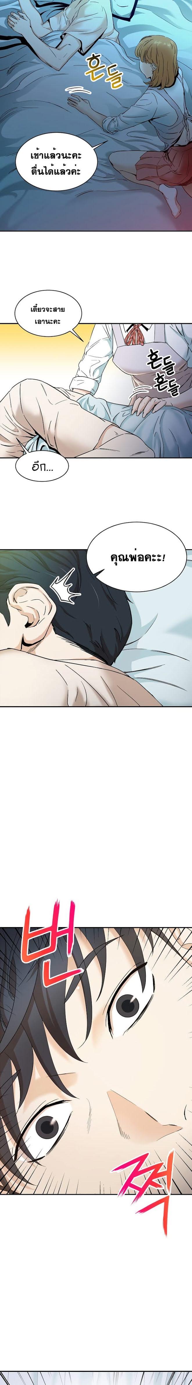 My Dad Is Too Strong Chap 1 - Next Chap 2