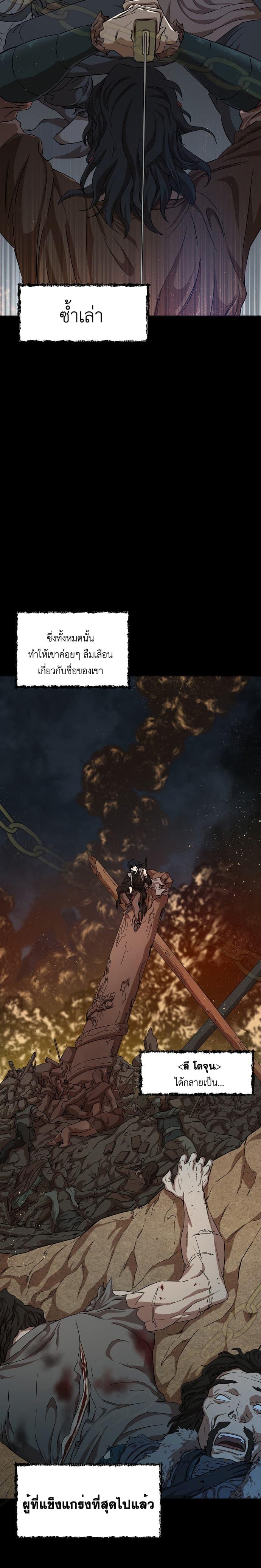 My Dad Is Too Strong Chap 1 - Next Chap 2