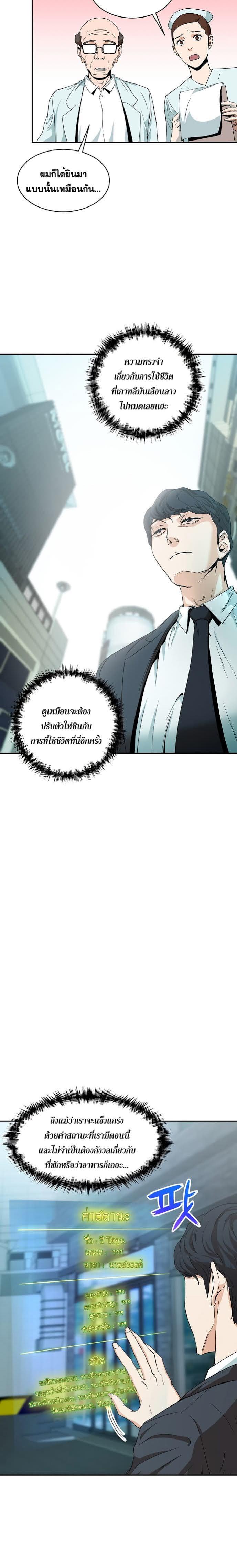 My Dad Is Too Strong Chap 1 - Next Chap 2