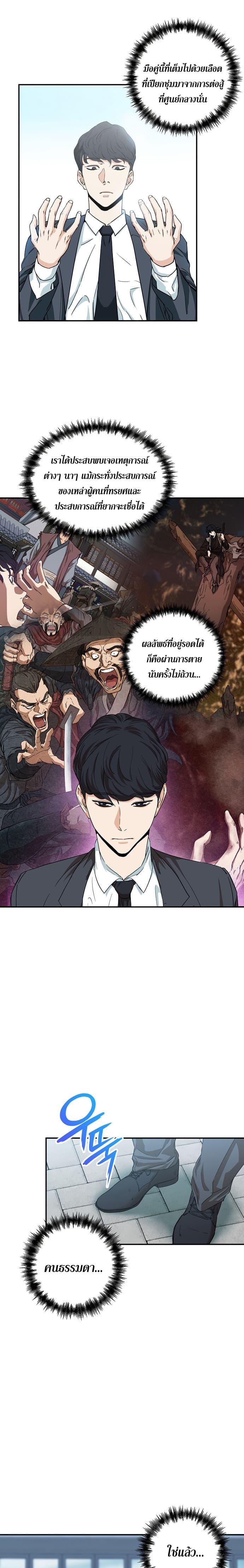 My Dad Is Too Strong Chap 1 - Next Chap 2