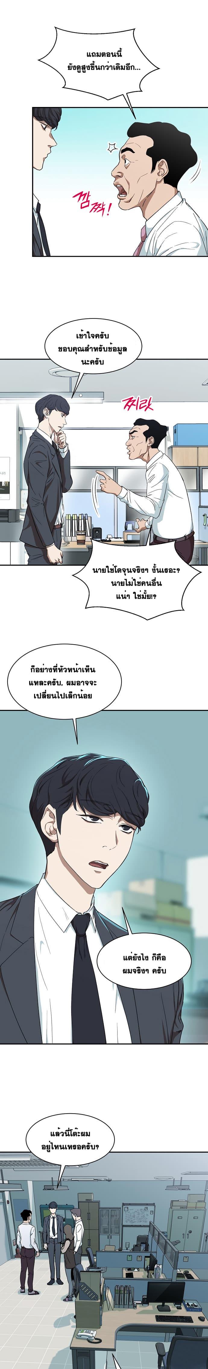 My Dad Is Too Strong Chap 1 - Next Chap 2