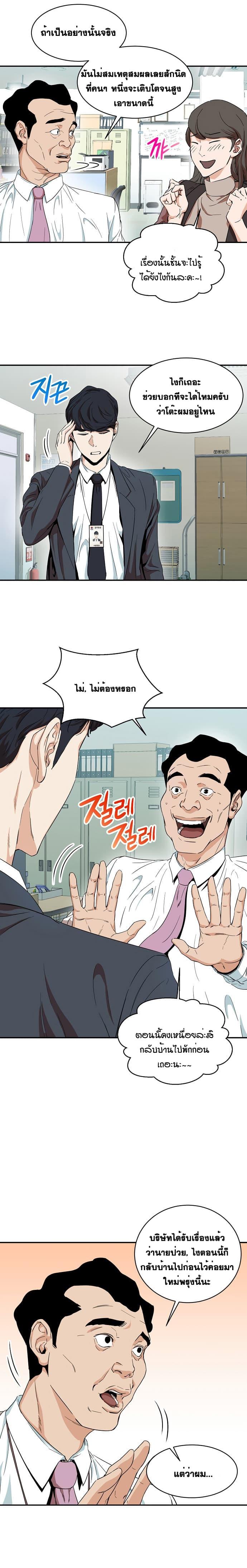 My Dad Is Too Strong Chap 1 - Next Chap 2