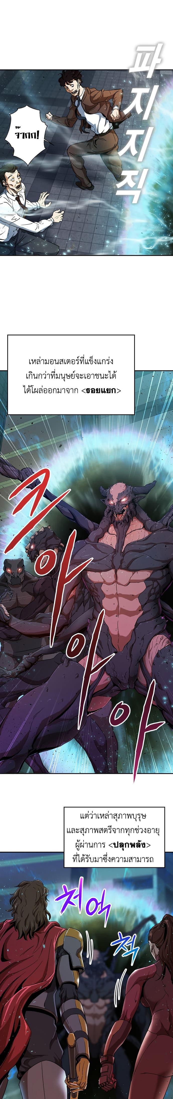 My Dad Is Too Strong Chap 1 - Next Chap 2