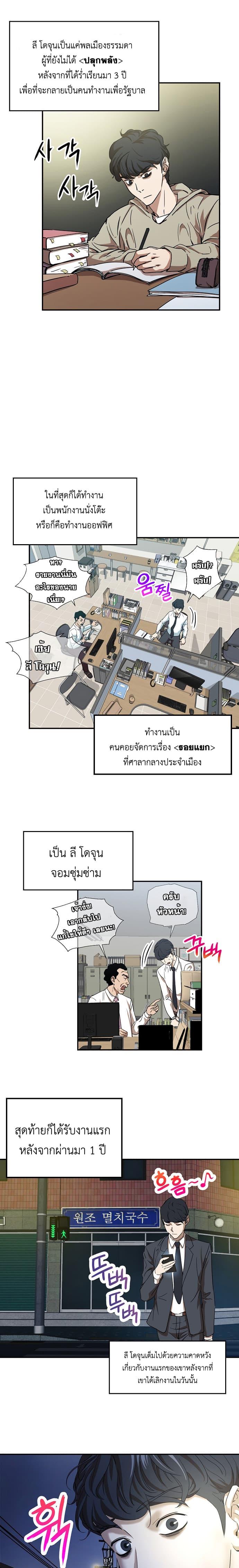 My Dad Is Too Strong Chap 1 - Next Chap 2
