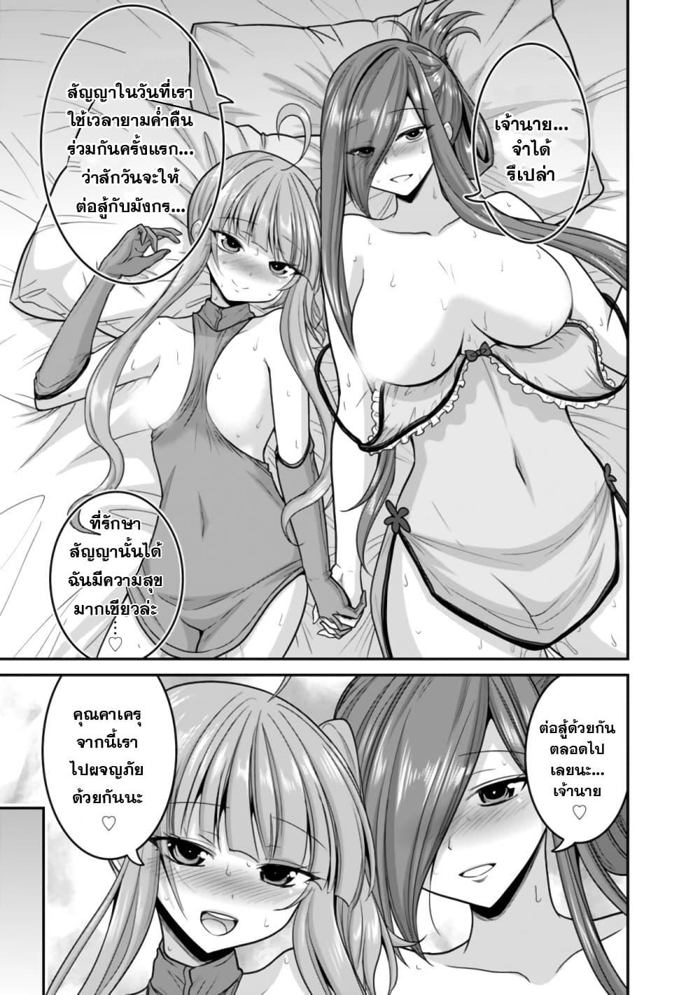 Kujibiki Tokushou: Musou Harem-ken Chap 27.2 - Next Chap 28.2