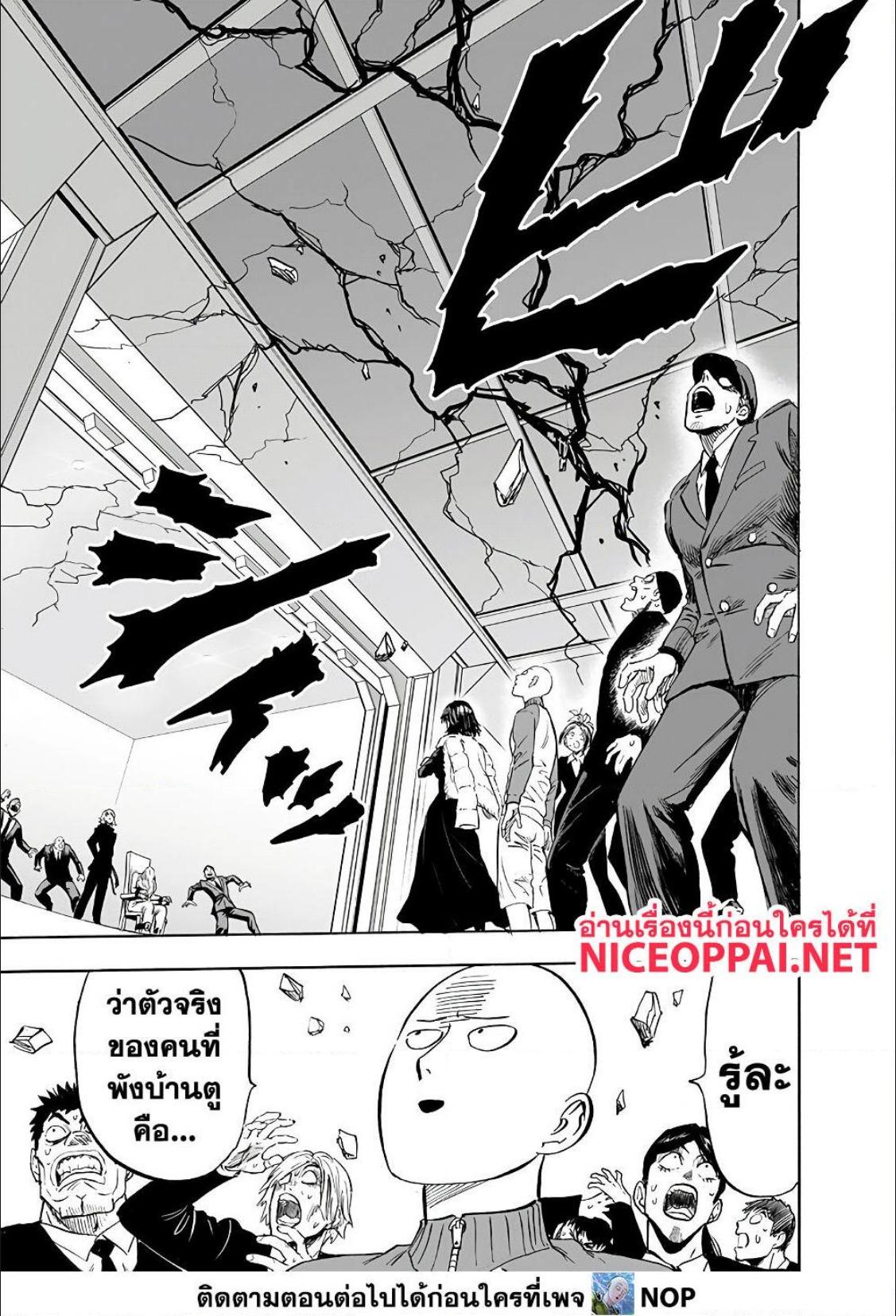 One Punch Man Chap 176 - Next Chap 177