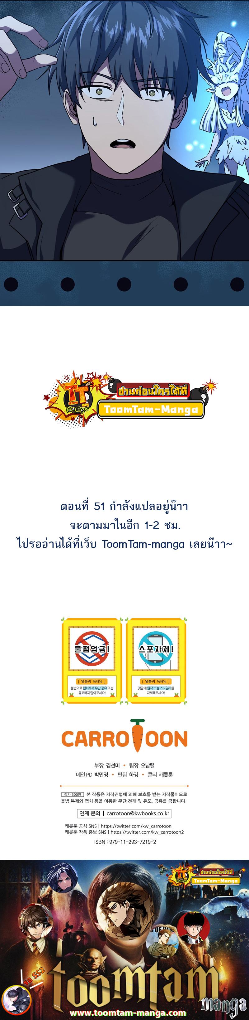 Return of the Frozen Player Chap 50 - Next Chap 51