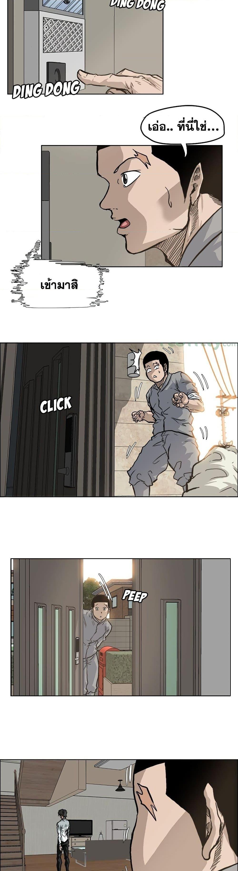 Boss in School Chap 64 - Next Chap 65