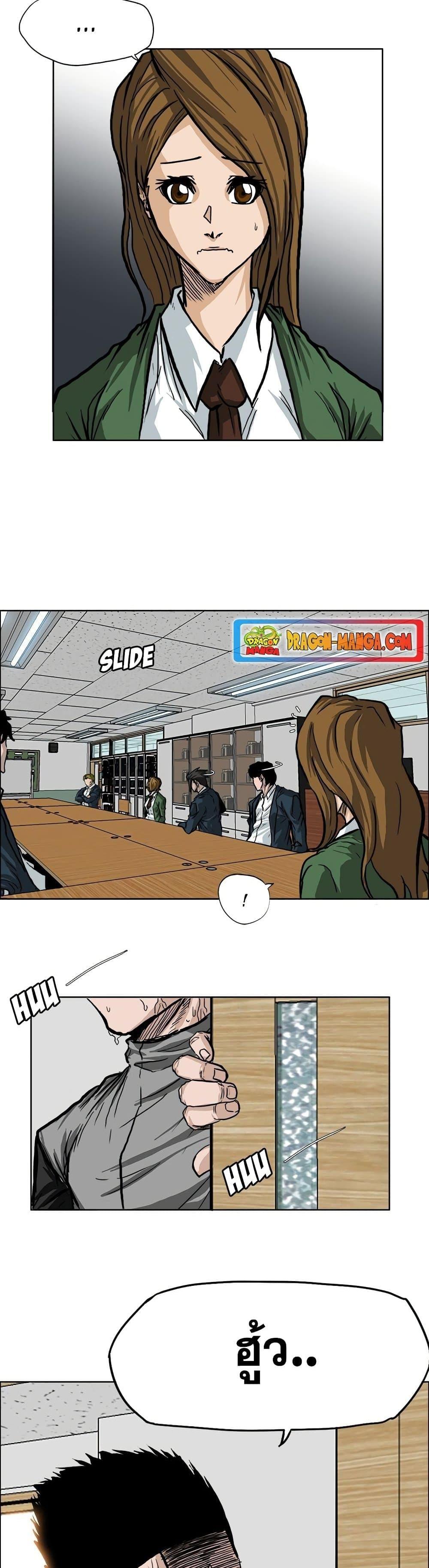 Boss in School Chap 64 - Next Chap 65