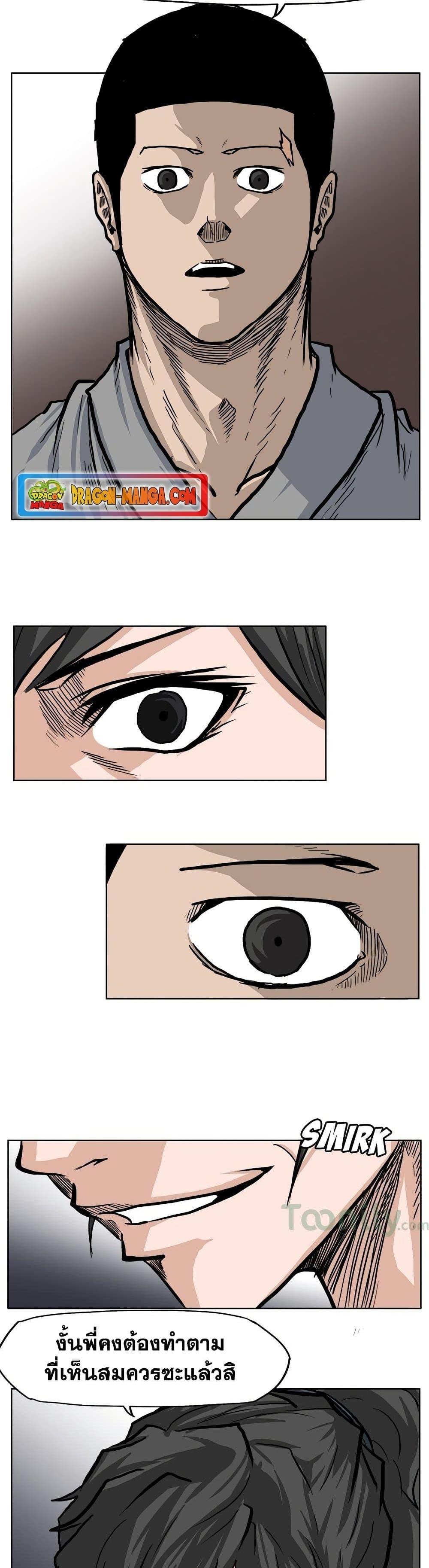 Boss in School Chap 64 - Next Chap 65