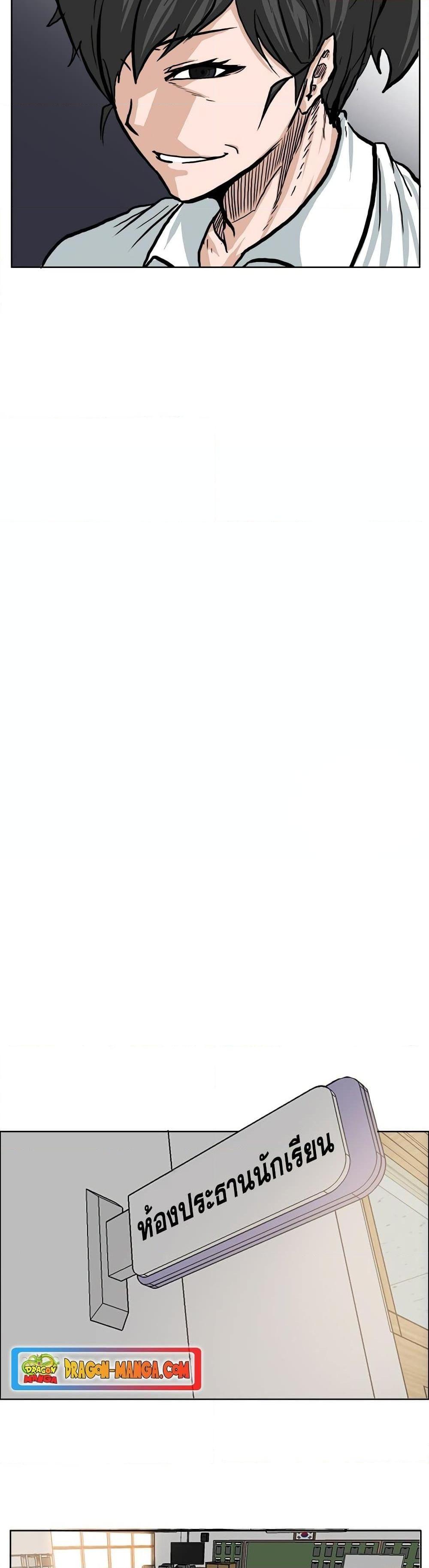 Boss in School Chap 64 - Next Chap 65