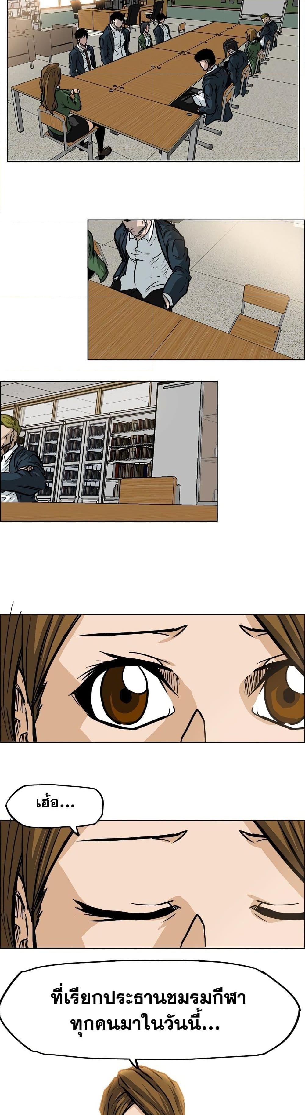 Boss in School Chap 64 - Next Chap 65