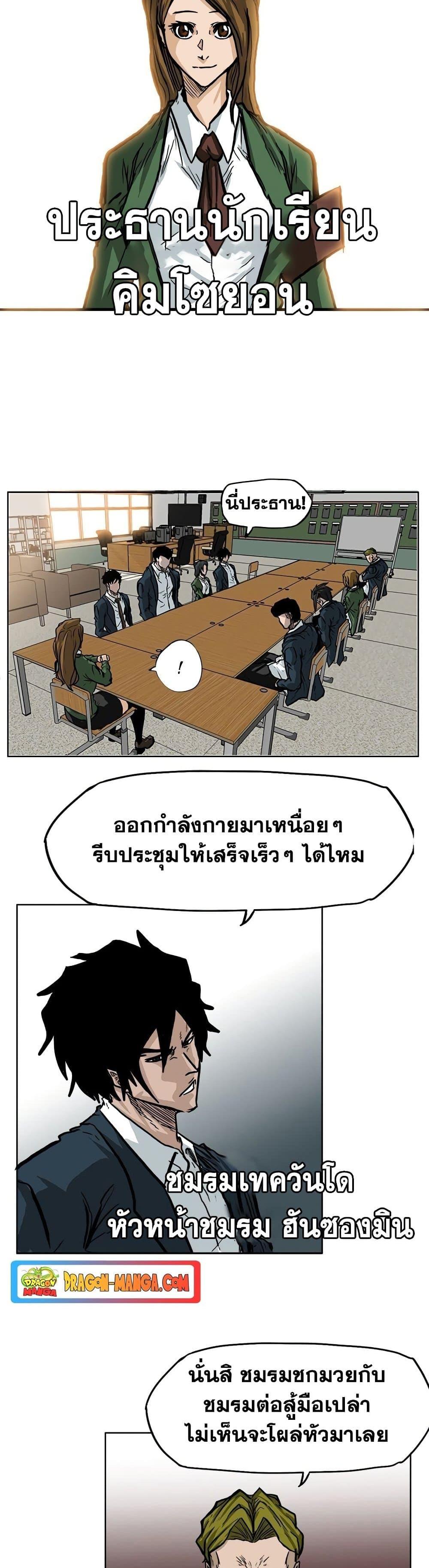 Boss in School Chap 64 - Next Chap 65
