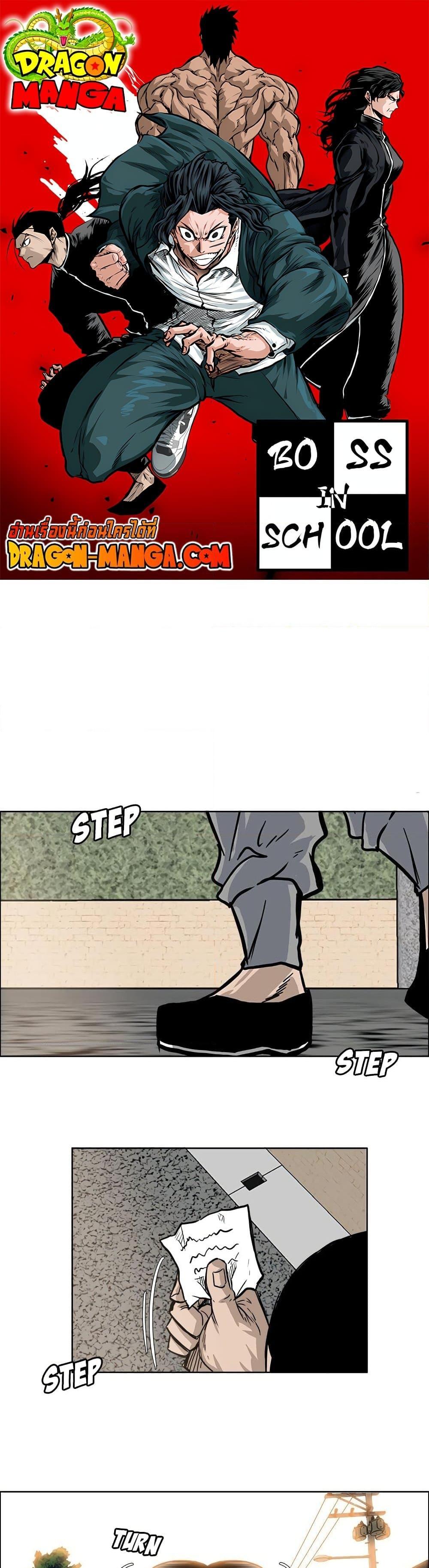 Boss in School Chap 64 - Next Chap 65