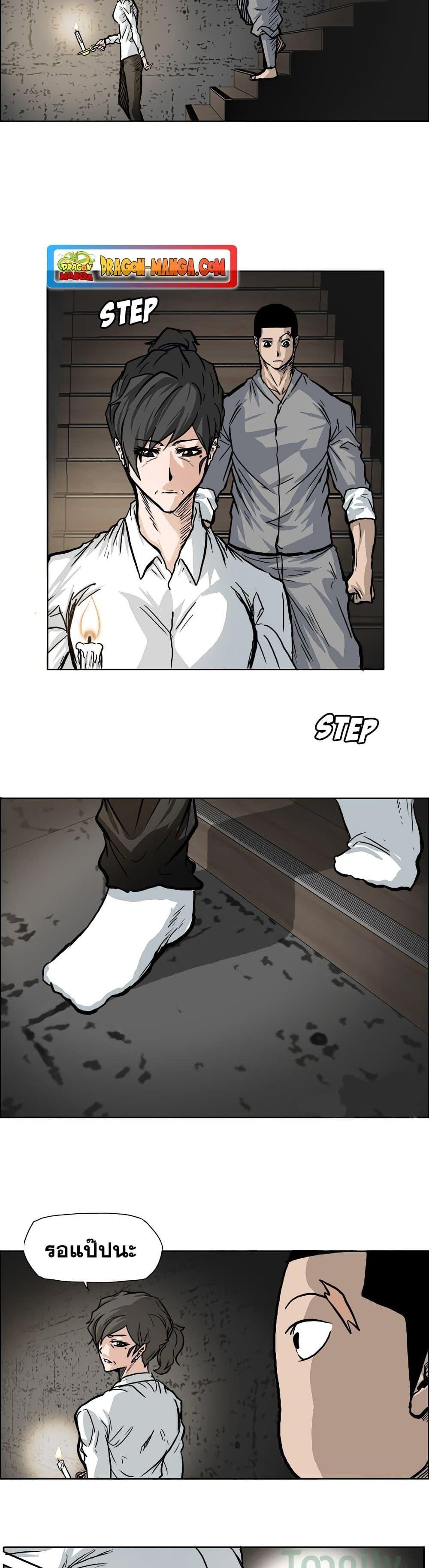 Boss in School Chap 64 - Next Chap 65