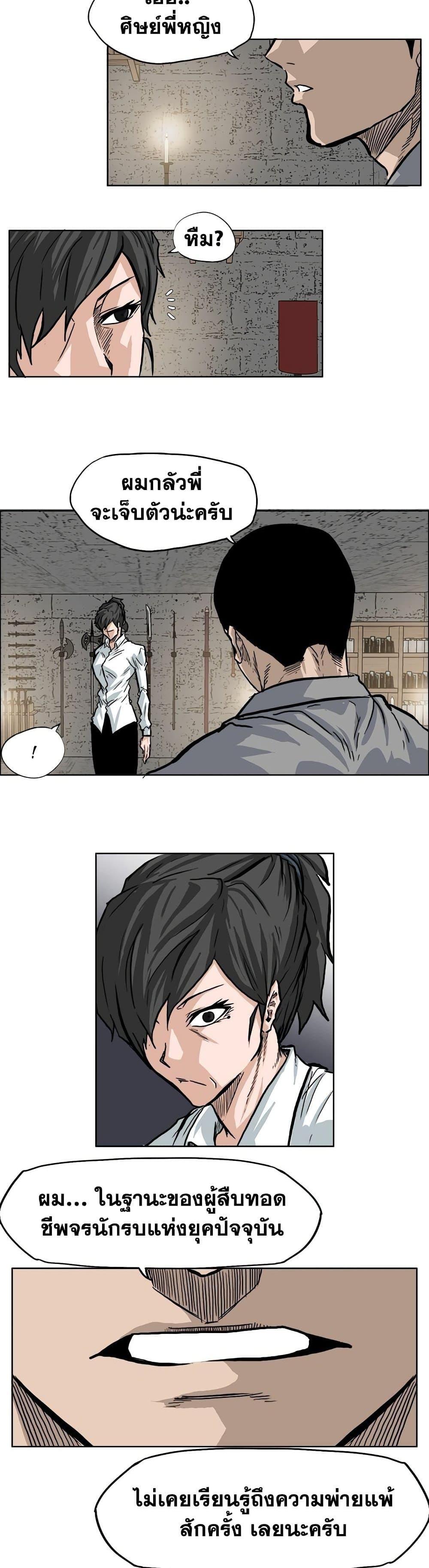 Boss in School Chap 64 - Next Chap 65