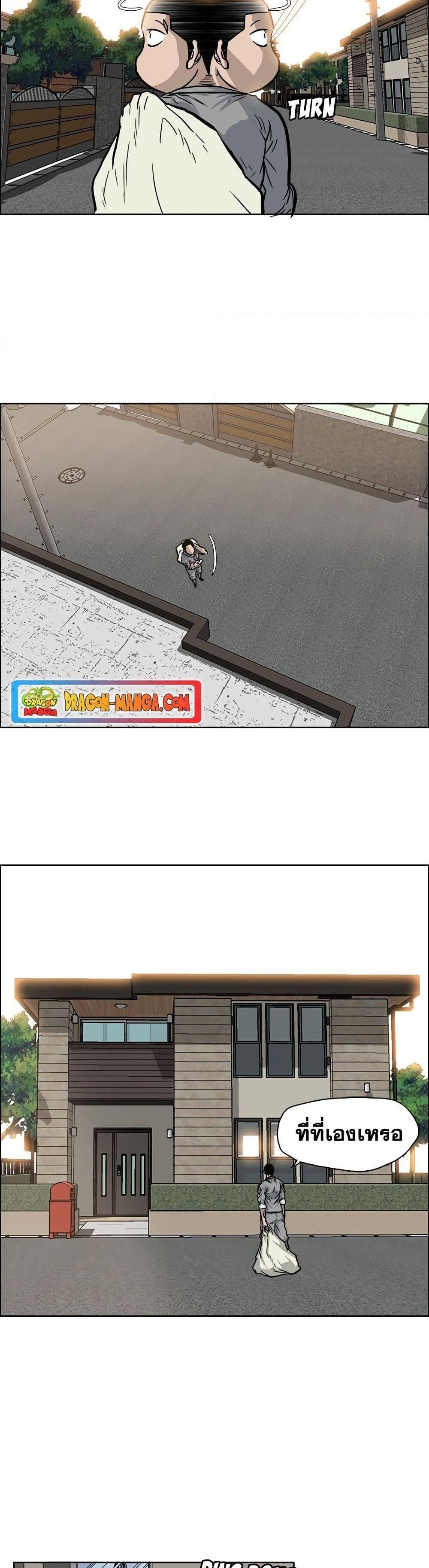 Boss in School Chap 64 - Next Chap 65