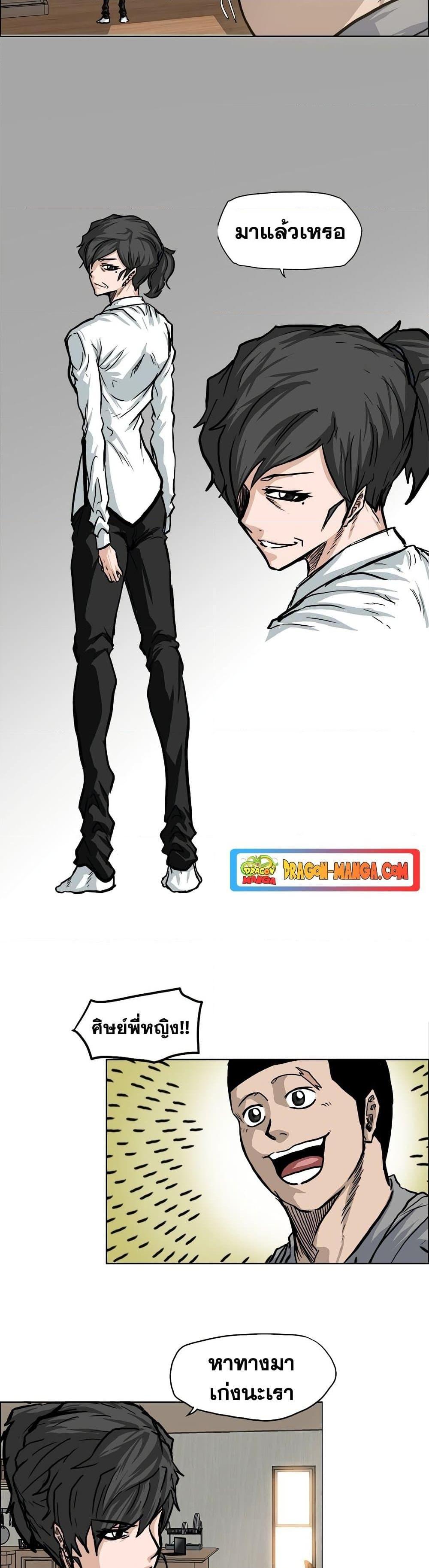 Boss in School Chap 64 - Next Chap 65