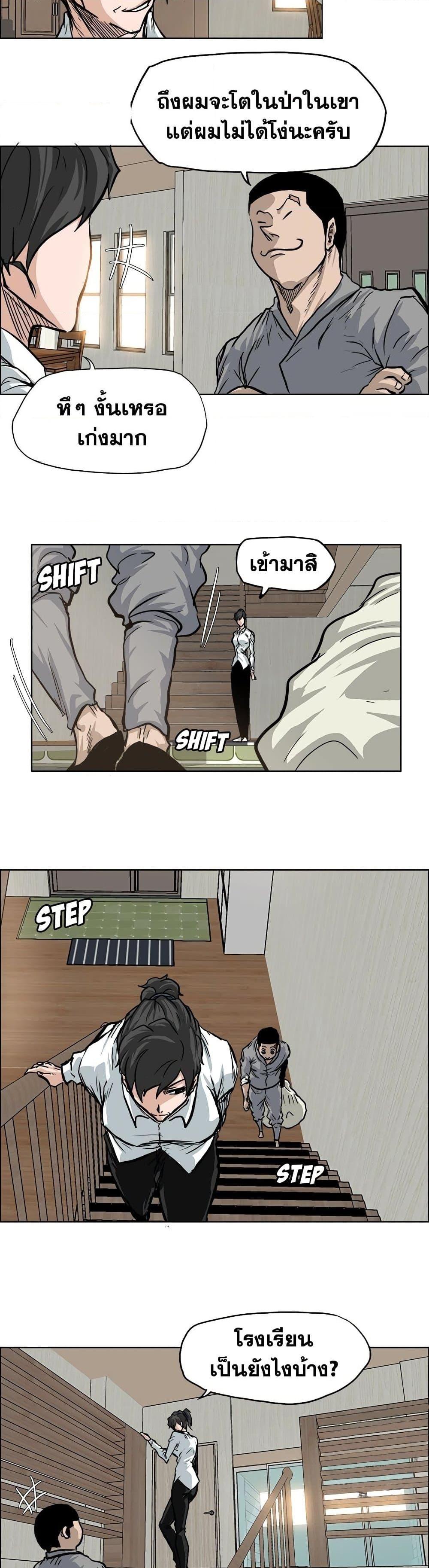 Boss in School Chap 64 - Next Chap 65