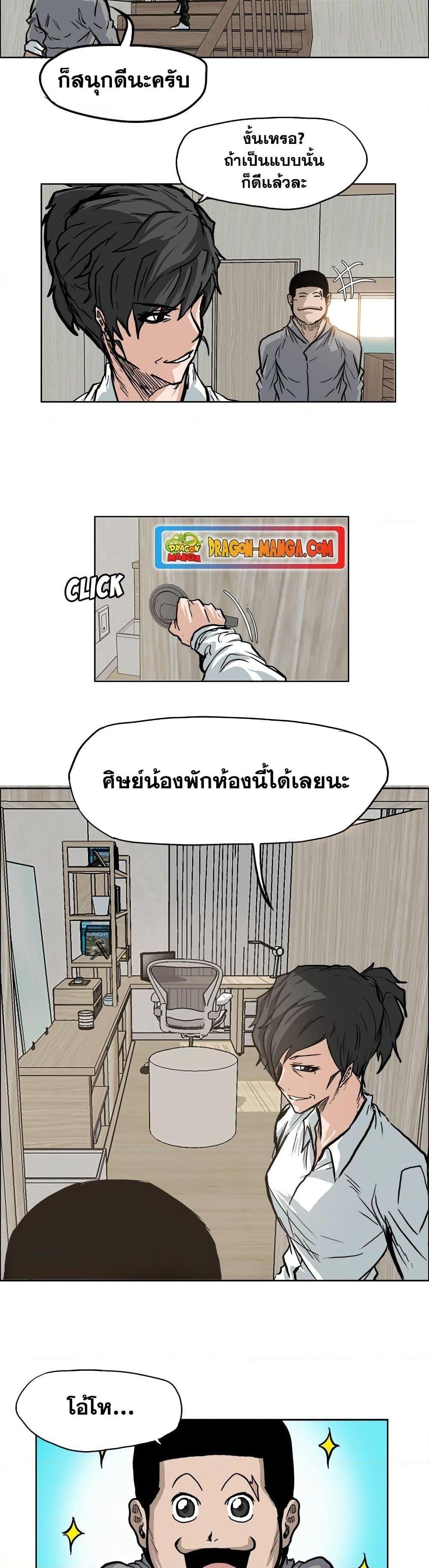 Boss in School Chap 64 - Next Chap 65