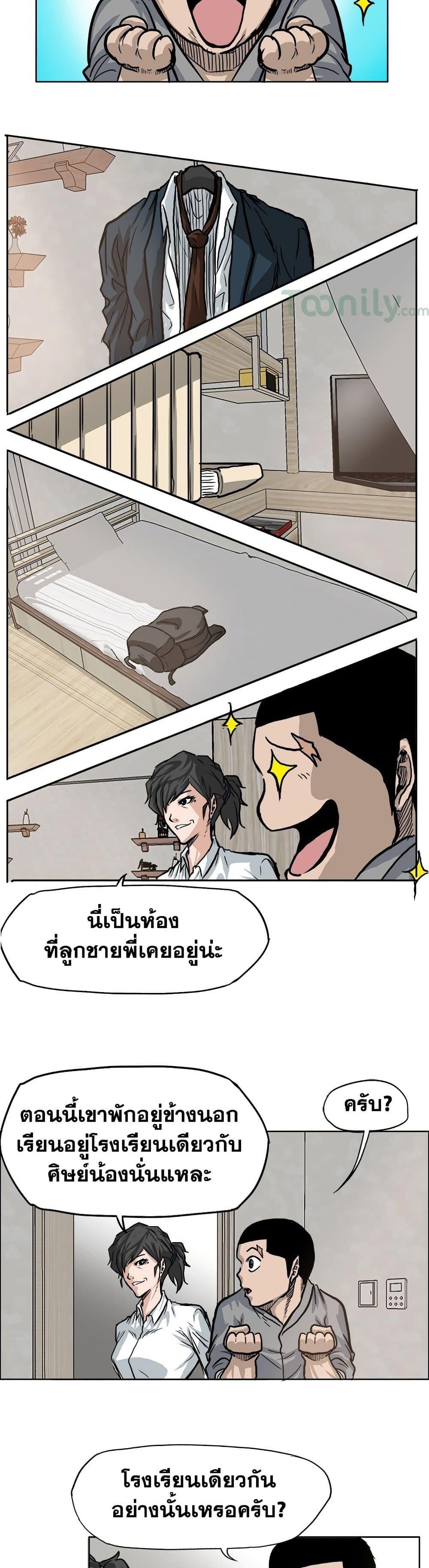 Boss in School Chap 64 - Next Chap 65