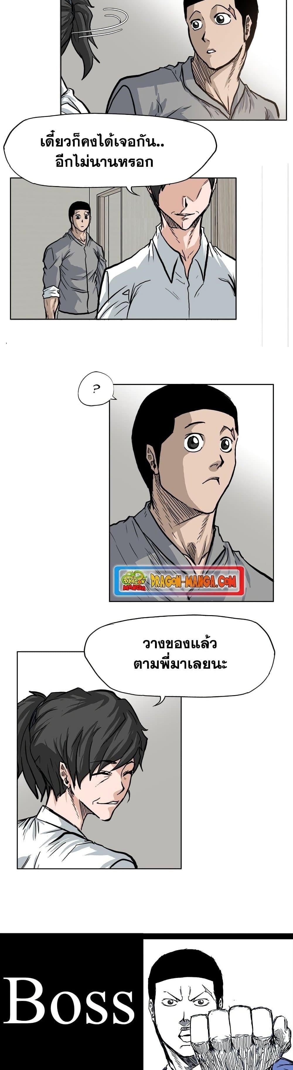 Boss in School Chap 64 - Next Chap 65