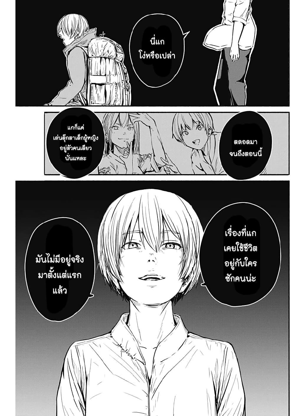 Alma Chap 3 - Next Chap 4