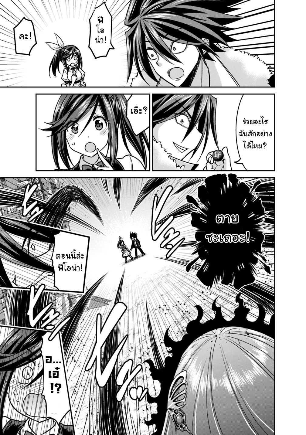 Kujibiki Tokushou: Musou Harem-ken Chap 12.1 - Next Chap 13.1