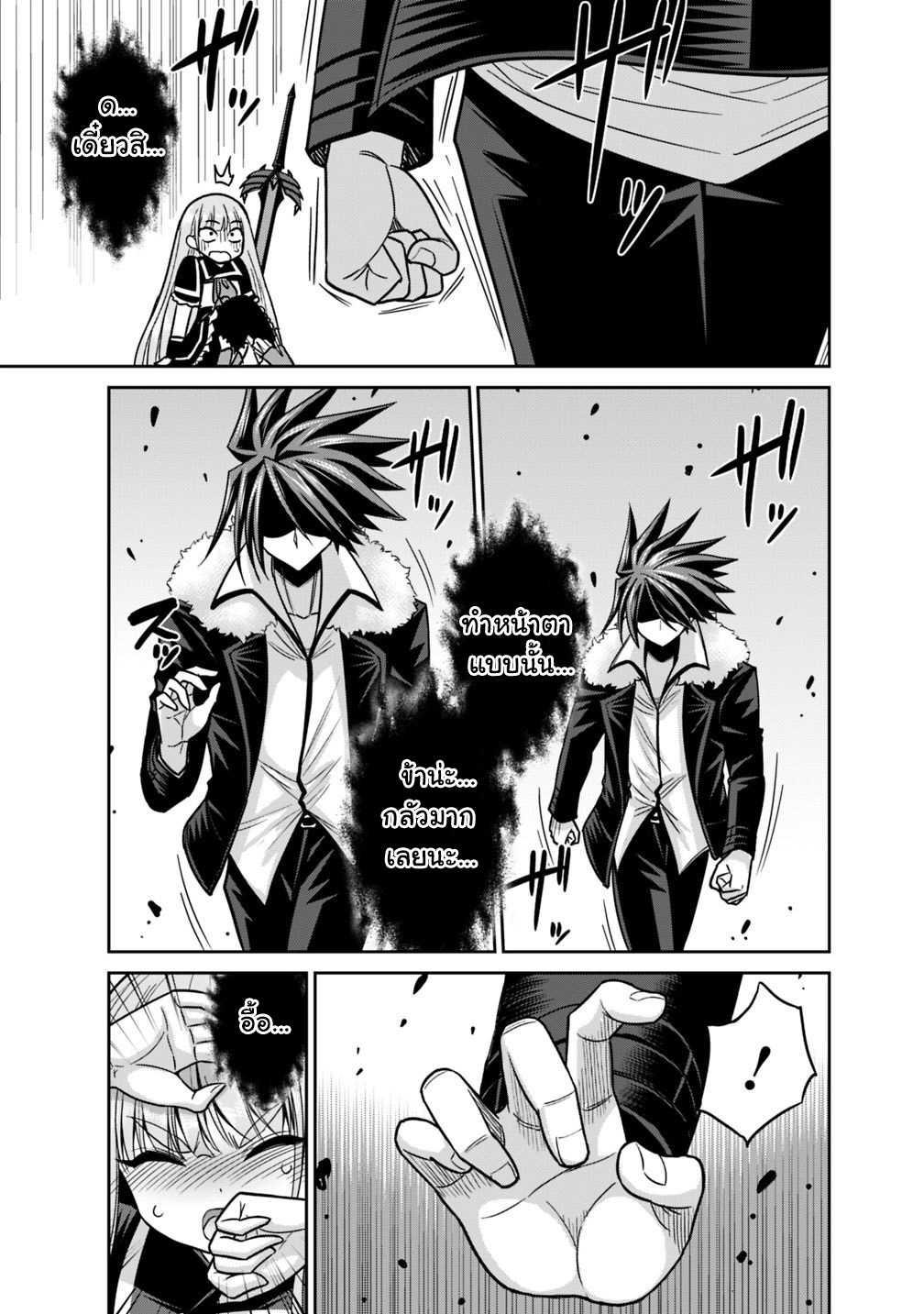 Kujibiki Tokushou: Musou Harem-ken Chap 12.1 - Next Chap 13.1