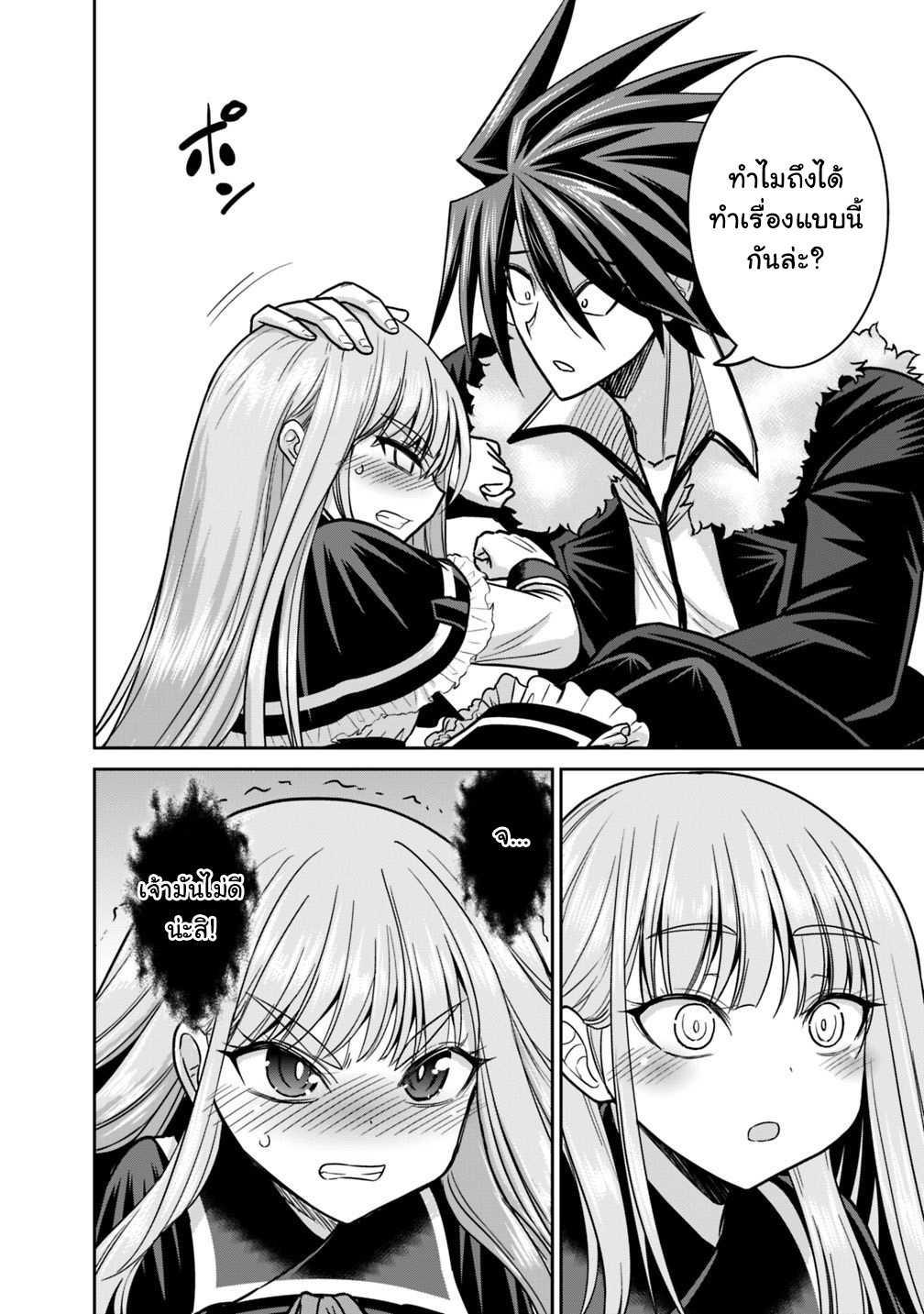 Kujibiki Tokushou: Musou Harem-ken Chap 12.1 - Next Chap 13.1