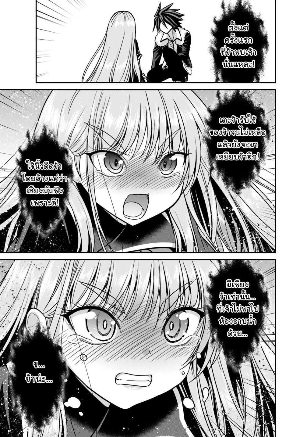 Kujibiki Tokushou: Musou Harem-ken Chap 12.1 - Next Chap 13.1