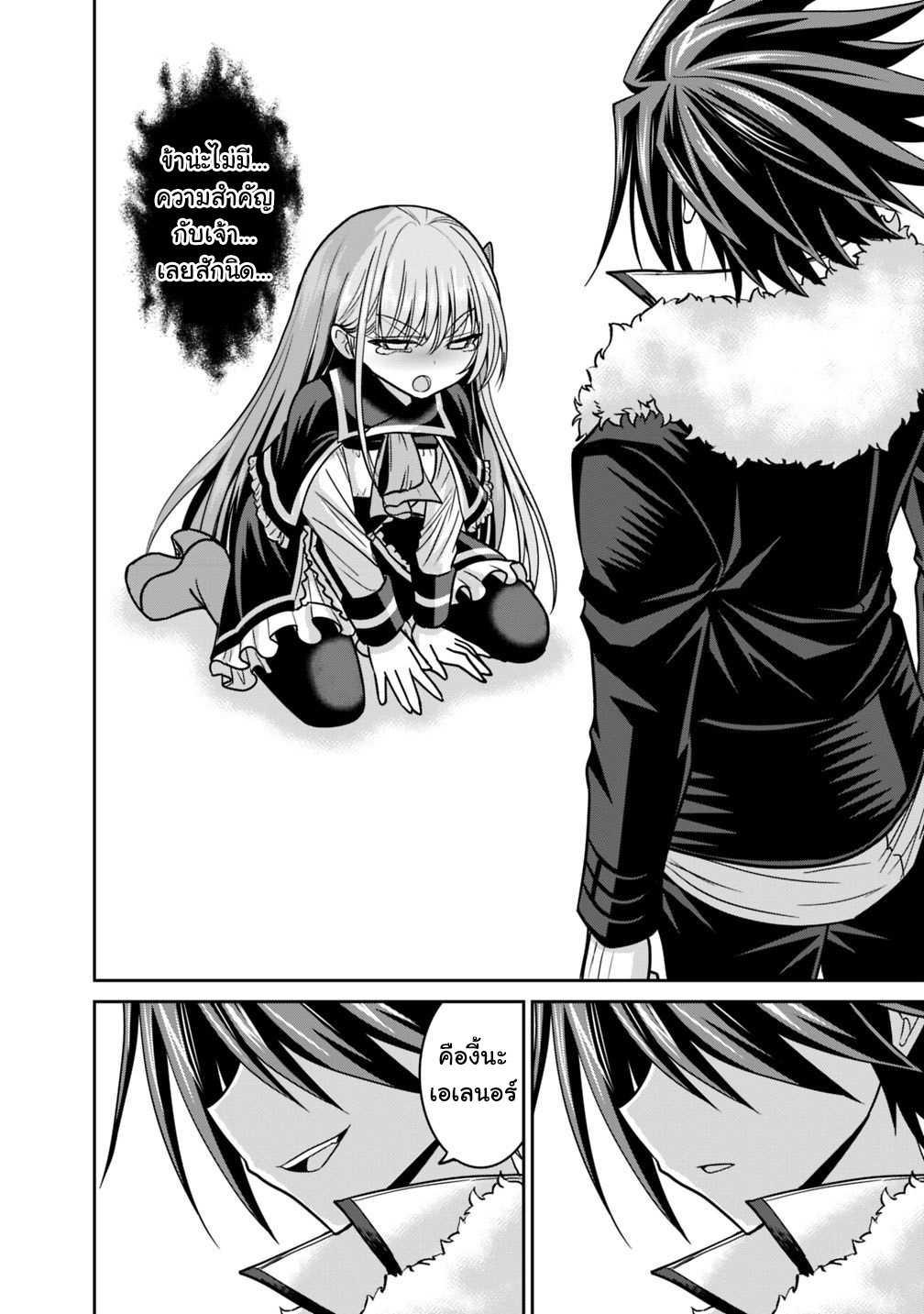 Kujibiki Tokushou: Musou Harem-ken Chap 12.1 - Next Chap 13.1
