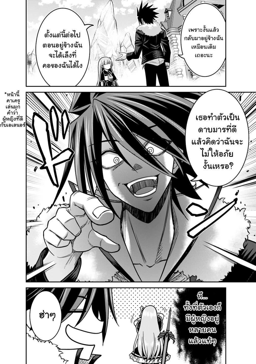 Kujibiki Tokushou: Musou Harem-ken Chap 12.1 - Next Chap 13.1