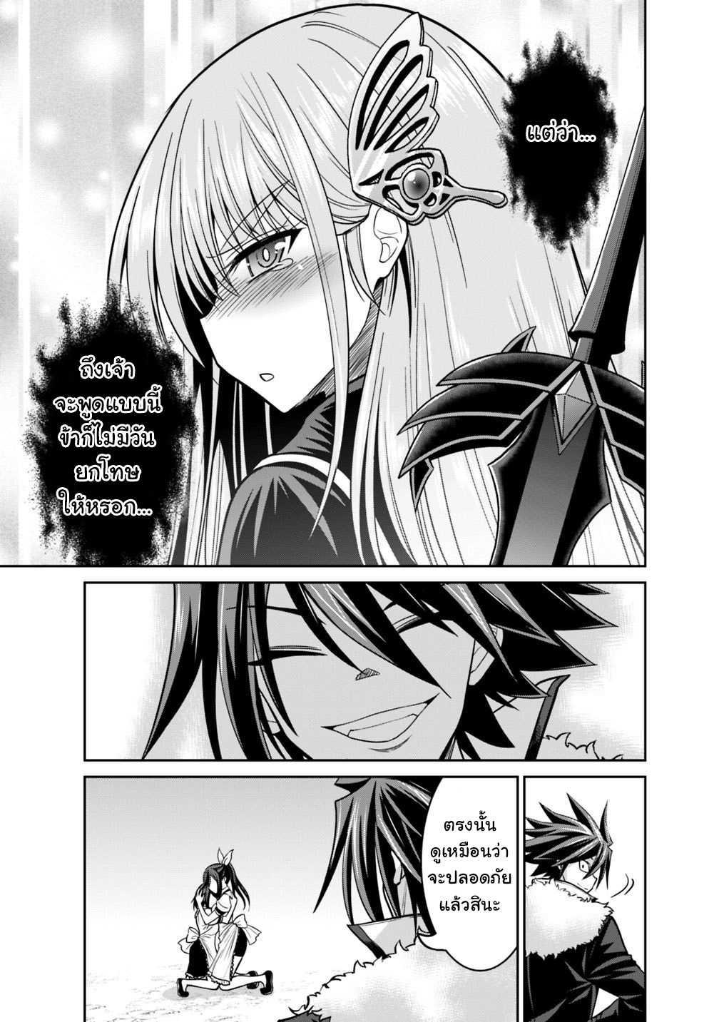 Kujibiki Tokushou: Musou Harem-ken Chap 12.1 - Next Chap 13.1