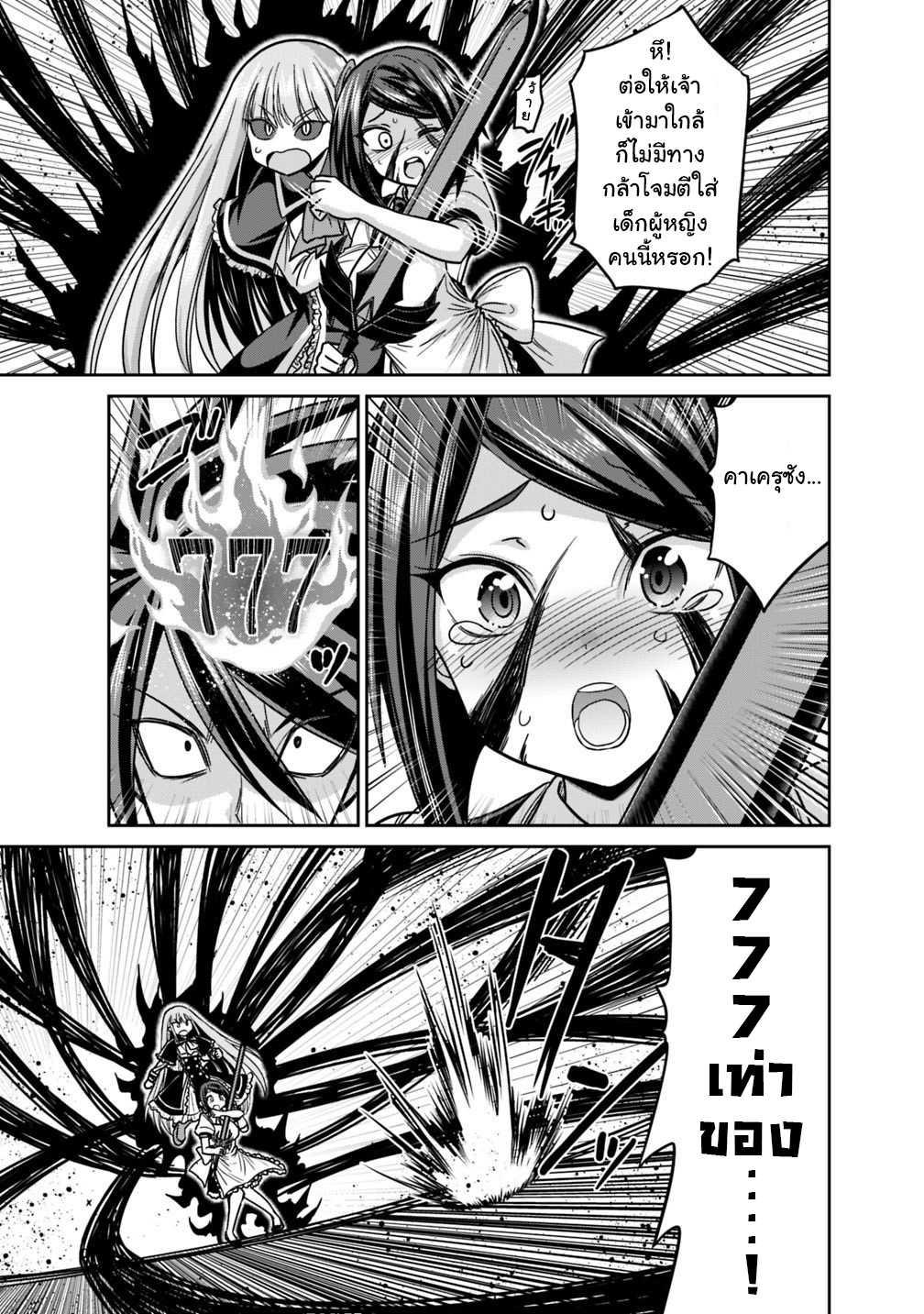 Kujibiki Tokushou: Musou Harem-ken Chap 12.1 - Next Chap 13.1