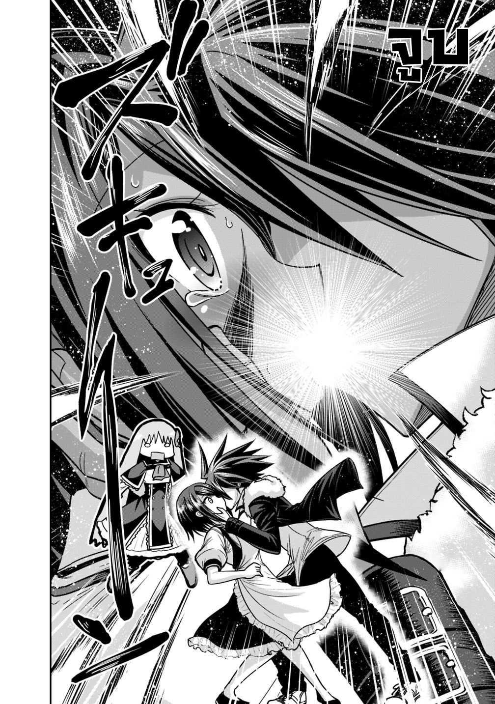 Kujibiki Tokushou: Musou Harem-ken Chap 12.1 - Next Chap 13.1