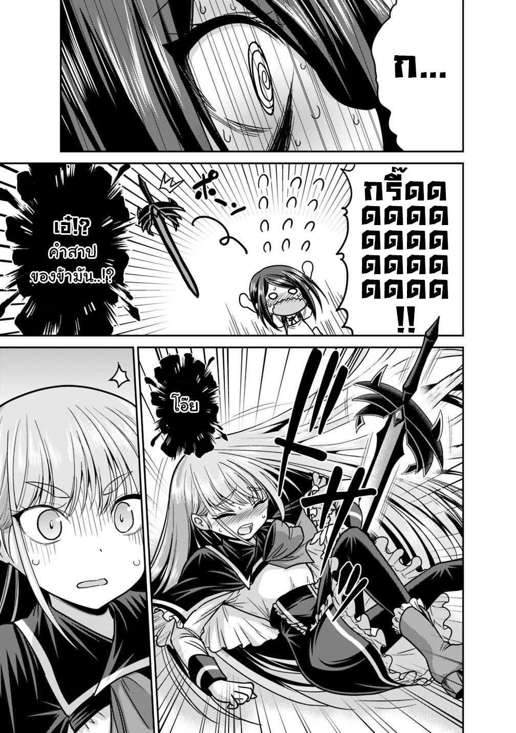 Kujibiki Tokushou: Musou Harem-ken Chap 12.1 - Next Chap 13.1