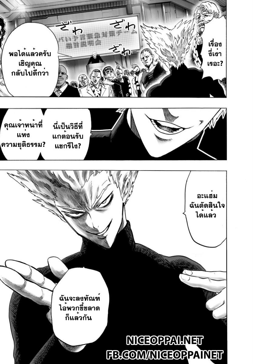 One Punch Man Chap 40 - Next Chap 41