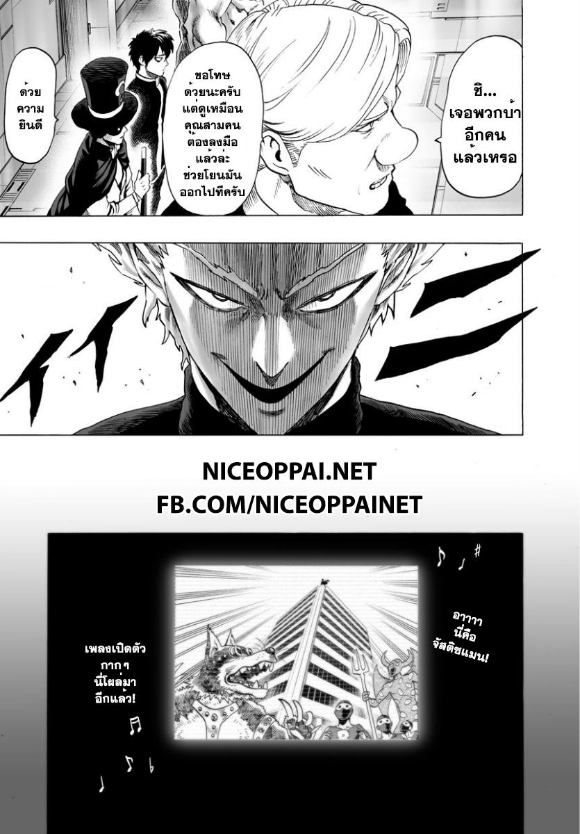 One Punch Man Chap 40 - Next Chap 41