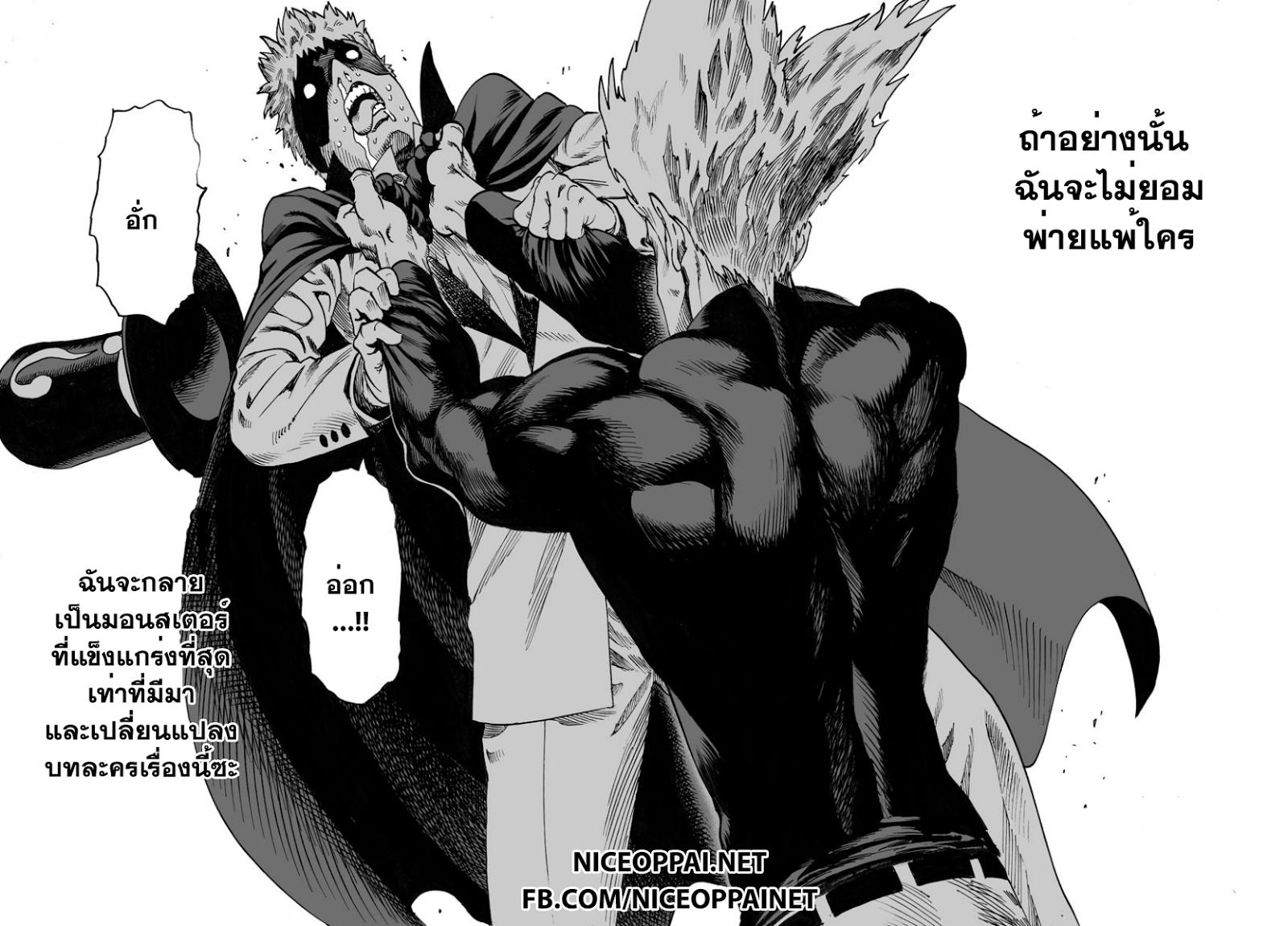 One Punch Man Chap 40 - Next Chap 41