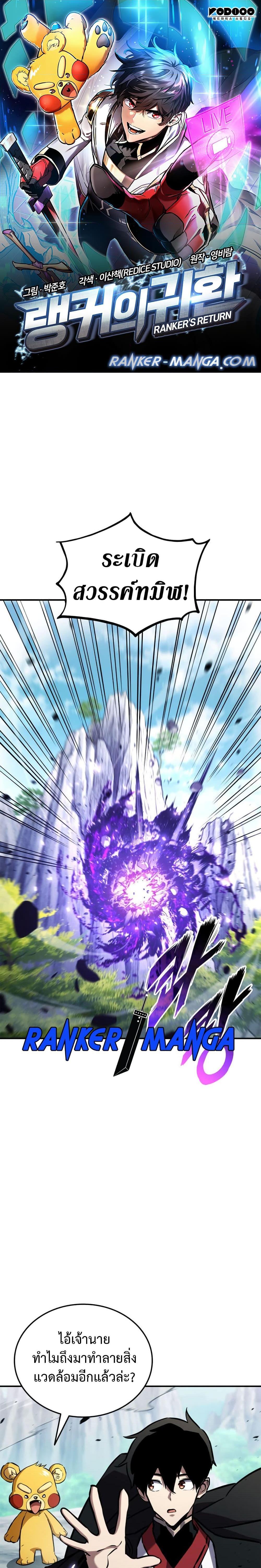 Ranker’s Return (Remake) Chap 127 - Next Chap 128