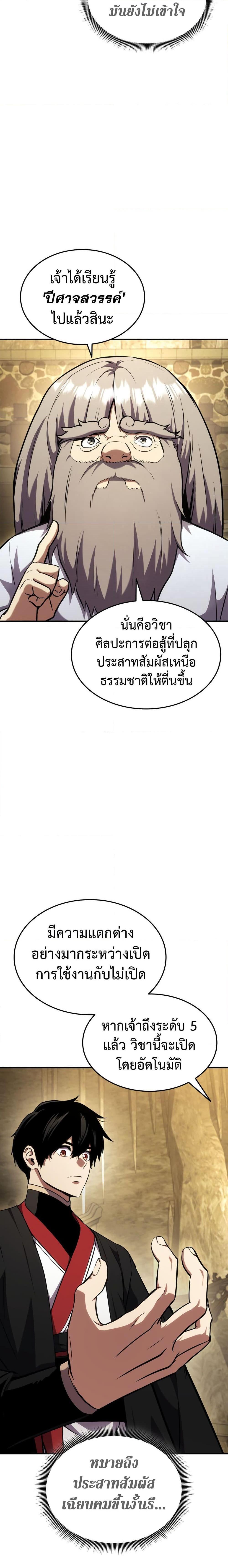 Ranker’s Return (Remake) Chap 127 - Next Chap 128