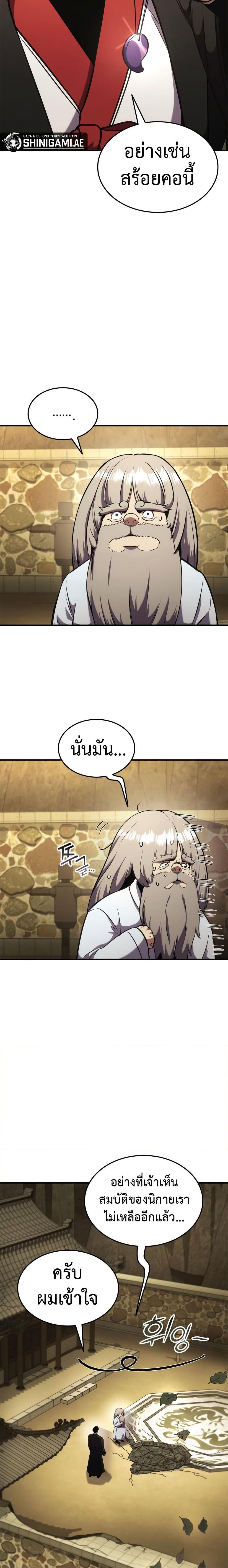 Ranker’s Return (Remake) Chap 127 - Next Chap 128